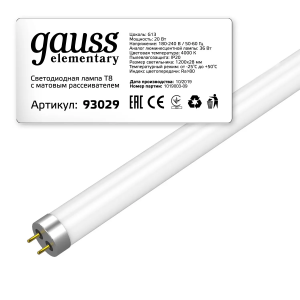 Лампа Gauss LED Elementary T8 Glass 1200mm G13 20W 1560lm 4000K