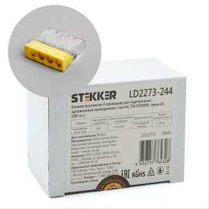 STEKKER Клемма монтажная 4-проводная для 1-жильного проводника, с пастой  LD2273-244