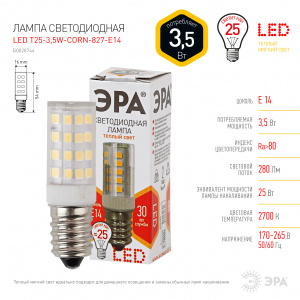 Лампочка светодиодная ЭРА STD LED T25-3,5W-CORN-827-E14 E14 / Е14 3,5Вт теплый белый свет