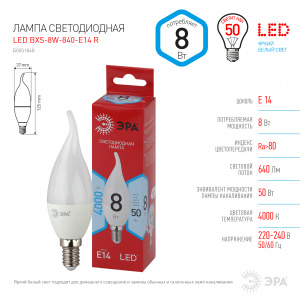 Лампочка светодиодная ЭРА RED LINE LED BXS-8W-840-E14 R E14 / E14 8 Вт свеча на ветру нейтральный белый свет