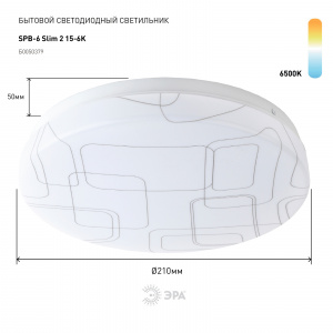Светильник потолочный светодиодный ЭРА Slim без ДУ SPB-6 Slim 2 15-6K 15Вт 6500K