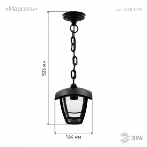 Садово-парковый светильник ЭРА НСУ 07-40-001 Марсель черный 4 гранный подвесной IP44 Е27 max40Вт