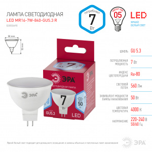 Лампочка светодиодная ЭРА RED LINE LED MR16-7W-840-GU5.3 R GU5.3 7 Вт софит нейтральный белый свет