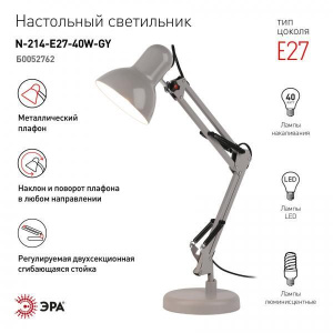 Изображение товара Настольный светильник ЭРА N-214-E27-40W-GY Е27 с основанием серый