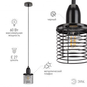 Светильник подвесной (подвес) ЭРА PL5 BK металл, E27, max 60W, высота плафона 170мм, подвеса 800мм, черный