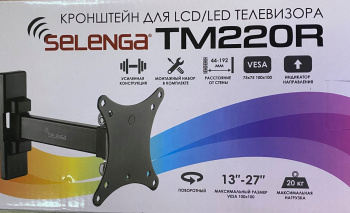Телевизионный кронштейн SELENGA TM 220 R