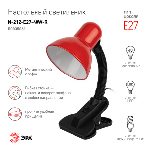 ЭРА наст.светильник N-212-E27-40W-R красный