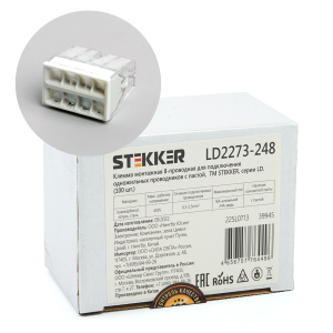 STEKKER Клемма монтажная 8-проводная для 1-жильного проводника, с пастой, LD2273-248