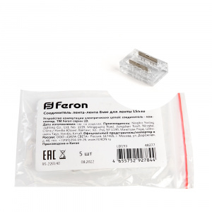 FERON Соединитель лента-лента 8мм для ленты COB LS530, LD193