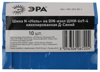 Шина ЭРА NO-222-83-1 N ноль на DIN-изоляторе ШНИ-6х9-4 никелированная Д-Синий