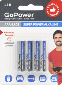 GoPower Батарейка LR03 AAA BL4 Alkaline 1.5V (4/48/576)