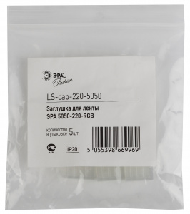 ЭРА Заглушка для ленты LS-cap-220-5050