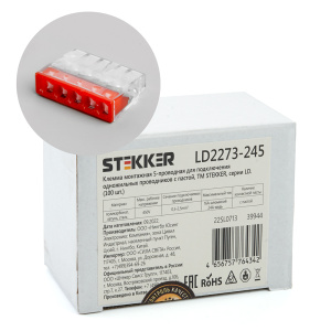STEKKER Клемма монтажная 5-проводная для 1-жильного проводника, с пастой, LD2273-245