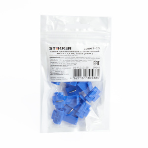 STEKKER Зажим прокалывающий ответвительный ЗПО-2 - 2,5 мм, синий (DIY упаковка 10 шт)