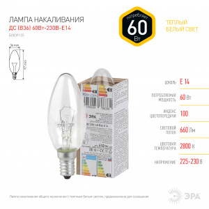Лампочка ЭРА B36 60Вт Е14 / E14 230В свечка прозрачная в гофре
